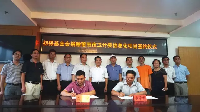 1452149468104048186.png 莆田捐贈9.png