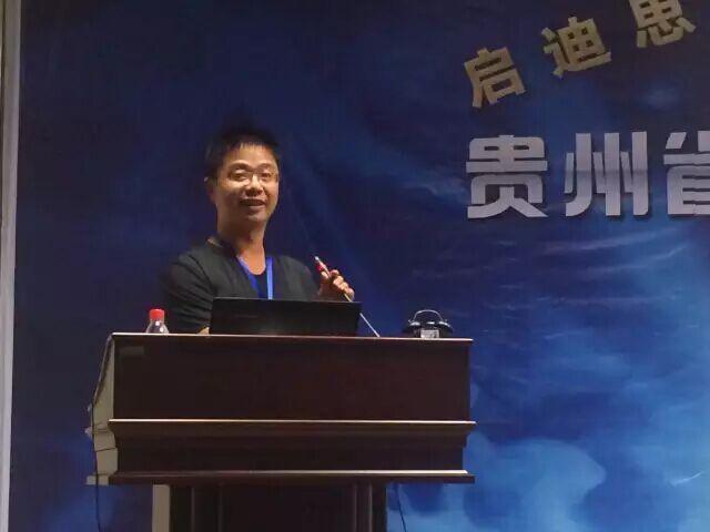 貴州培訓(xùn)會2.jpg
